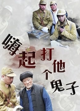 53589-秀人超人气女神『王馨瑶』最新剧情尺度天花板『好玩不过嫂子』菊卝花鲍鱼后入啪啪 高清